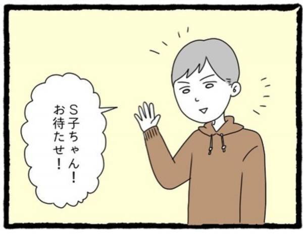 【＃1】「おとなしい人だと思っていたのに…」まさかM男との出会いがあんな事になるなんて…＜婚活パーティーで出会った人は既婚者でした＞