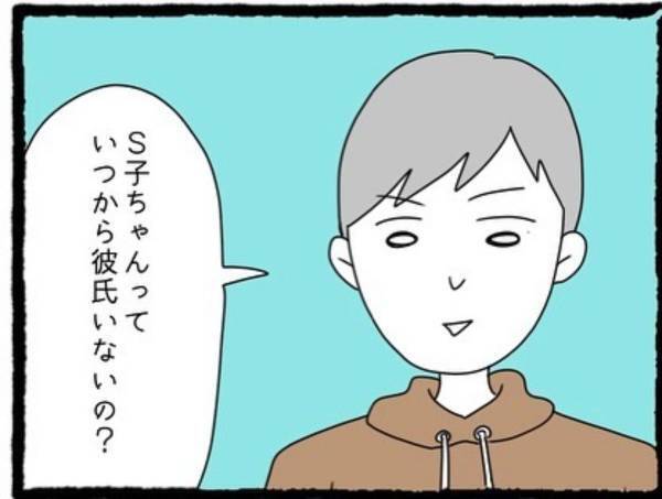 【＃2】「M男くんはいつから彼女いないの…？」早速飲みにでかけた2人。S子の質問にM男の反応は…？＜婚活パーティーで出会った人は既婚者でした＞