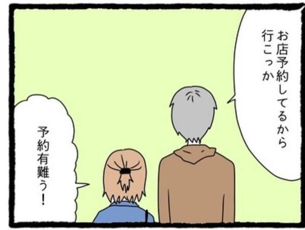 【＃2】「M男くんはいつから彼女いないの…？」早速飲みにでかけた2人。S子の質問にM男の反応は…？＜婚活パーティーで出会った人は既婚者でした＞