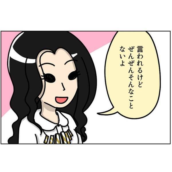 「初対面でもわかる…！」オフ会で出会った女性の“天然さ”に、参加者たちの反応は…！？＜オフ会で出会い＃4＞