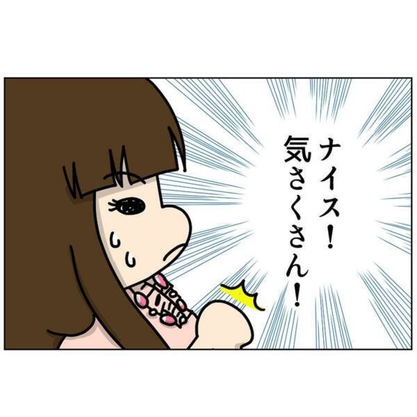 「初対面でもわかる…！」オフ会で出会った女性の“天然さ”に、参加者たちの反応は…！？＜オフ会で出会い＃4＞