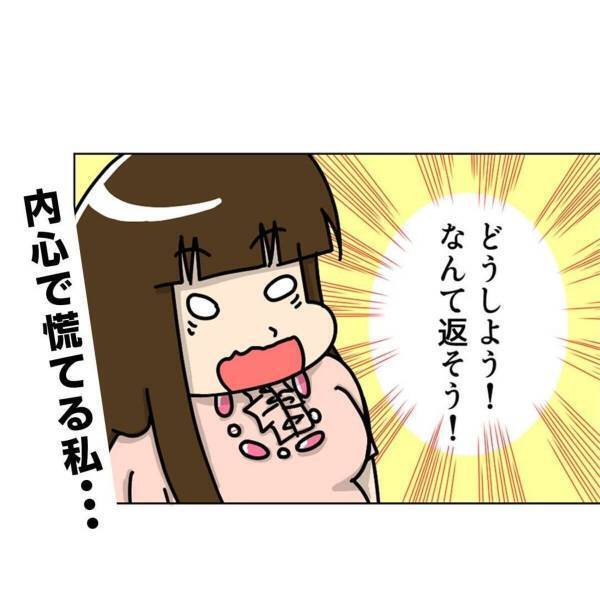 「初対面でもわかる…！」オフ会で出会った女性の“天然さ”に、参加者たちの反応は…！？＜オフ会で出会い＃4＞