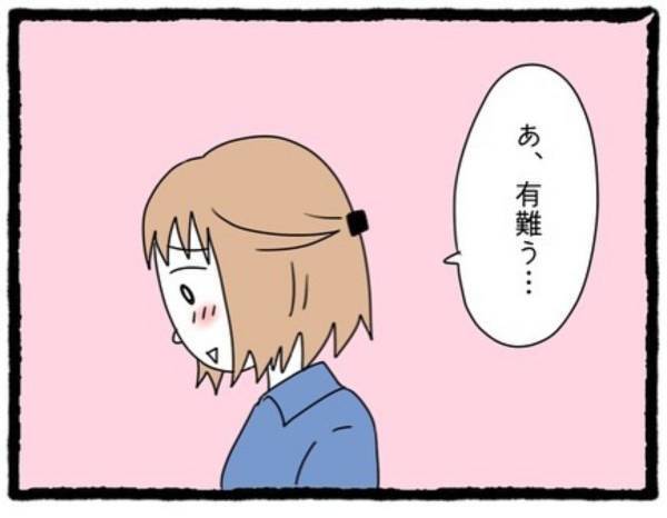 【＃3】「元カノとは浮気されて別れたんだ」更には”一目惚れした”と調子の良いことを言ってくる彼に私は…？＜婚活パーティーで出会った人は既婚者でした＞