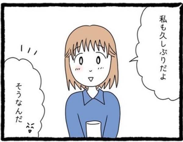 【＃3】「元カノとは浮気されて別れたんだ」更には”一目惚れした”と調子の良いことを言ってくる彼に私は…？＜婚活パーティーで出会った人は既婚者でした＞
