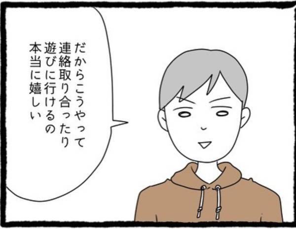 【＃3】「元カノとは浮気されて別れたんだ」更には”一目惚れした”と調子の良いことを言ってくる彼に私は…？＜婚活パーティーで出会った人は既婚者でした＞
