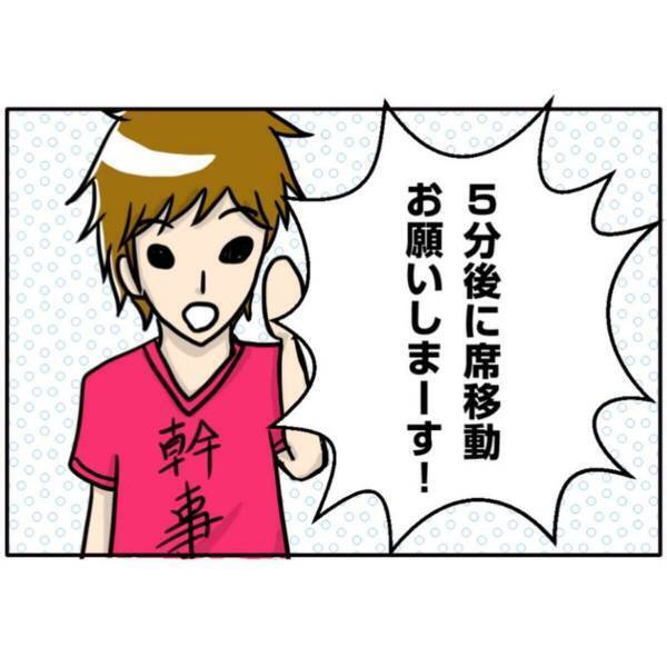 「席移動お願いしまーす！」個性的なメンバーとの会話を終え、“新たな出会い”が…と思いきや、まさかの！？＜オフ会で出会い＃5＞
