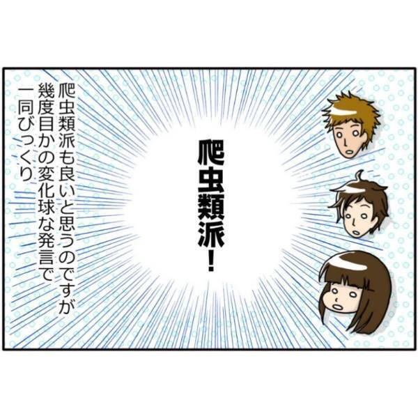 「席移動お願いしまーす！」個性的なメンバーとの会話を終え、“新たな出会い”が…と思いきや、まさかの！？＜オフ会で出会い＃5＞