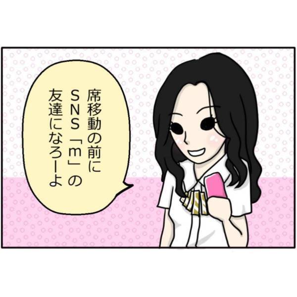 「席移動お願いしまーす！」個性的なメンバーとの会話を終え、“新たな出会い”が…と思いきや、まさかの！？＜オフ会で出会い＃5＞