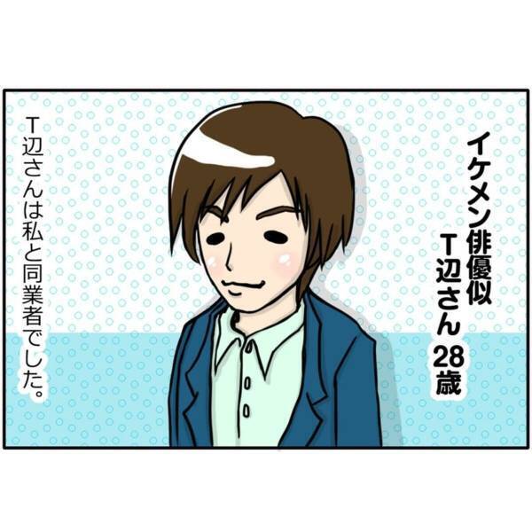 「なんだか心の壁を感じる…」席移動のあと、“新たな男性”と知り合うものの…！？＜オフ会で出会い＃6＞