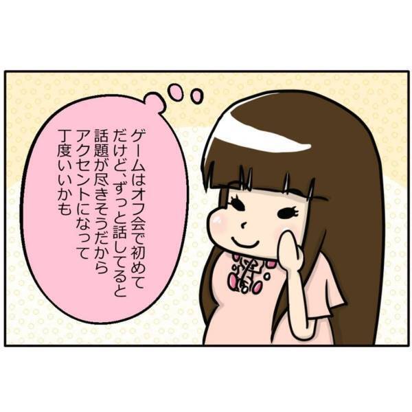 「なんだか心の壁を感じる…」席移動のあと、“新たな男性”と知り合うものの…！？＜オフ会で出会い＃6＞