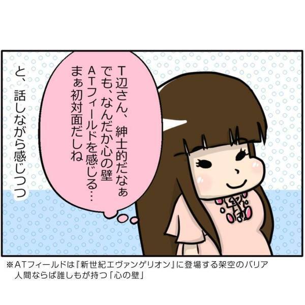 「なんだか心の壁を感じる…」席移動のあと、“新たな男性”と知り合うものの…！？＜オフ会で出会い＃6＞