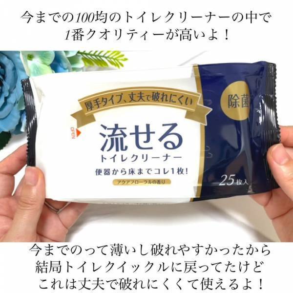 「可愛いものから使えるものまで！」セリアの“オススメ新商品”まとめ
