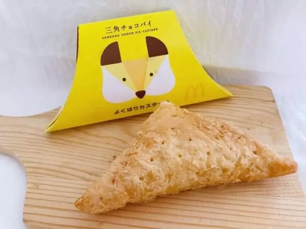 マクドナルドの三角チョコパイよくばりカスタード