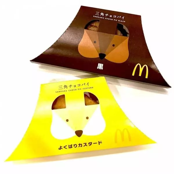 マクドナルドの三角チョコパイよくばりカスタードと三角チョコパイ黒