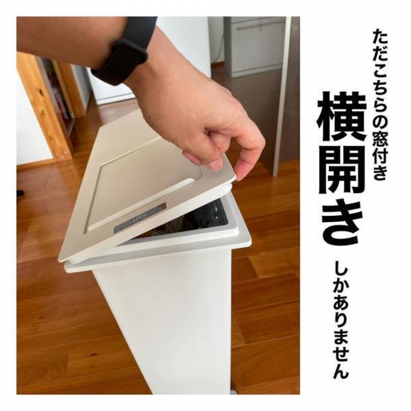 「ゴミ箱を変えたら快適だった！？」無印の“スライド窓付きゴミ箱”なら子どもが楽しくゴミを捨ててくれるかも？