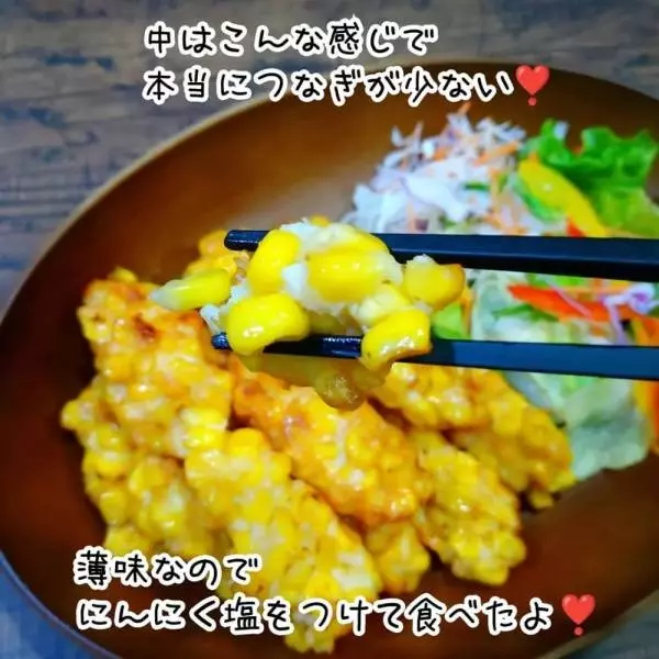 業務スーパーのとうもろこしの天ぷら