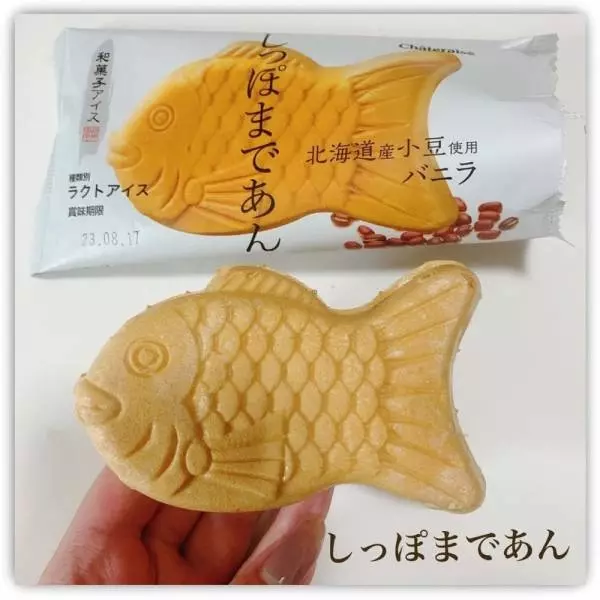 シャトレーゼのしっぽまであん