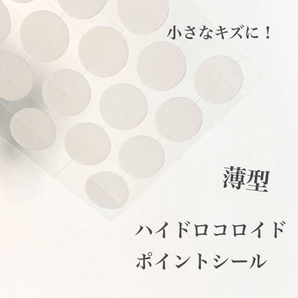 「直径13mmなのにスゴいらしい！」キャンドゥの“ハイドロコロイドシール”とは一体！？