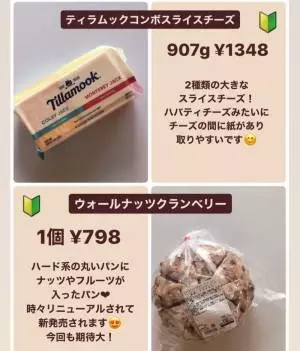 ティラムックコンボスライスチーズ・ウォールナッツクランベリー