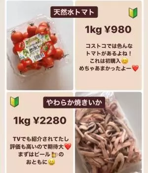 天然水トマト ・やわらか焼きいか