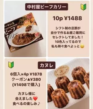 中村屋ビーフカリー・カヌレ