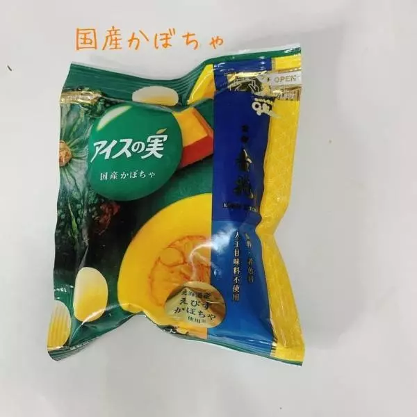 アイスの実国産野菜シリーズ