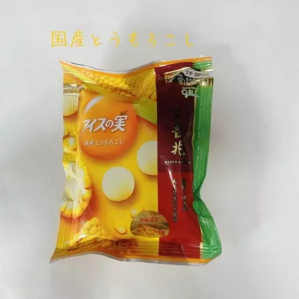 アイスの実国産野菜シリーズ