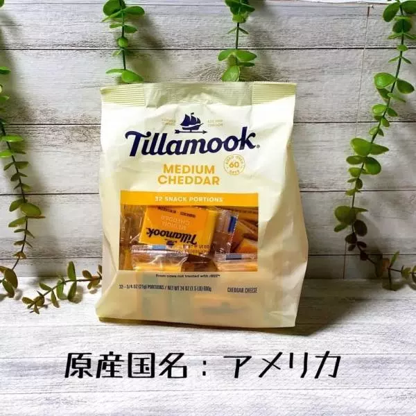 ティラムークミディアムチェダー