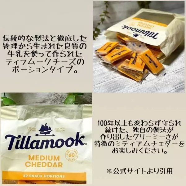 ティラムークミディアムチェダー