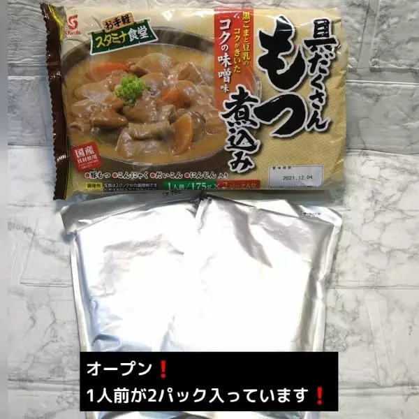 具だくさんもつ煮込み