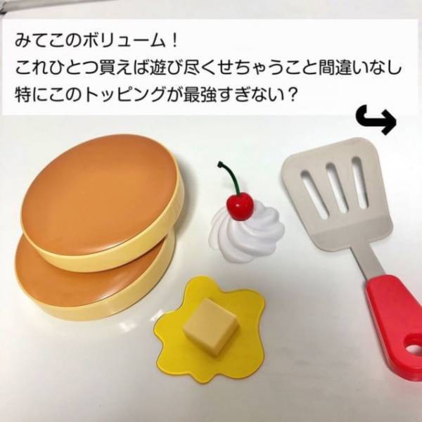 「悶絶級のかわいさ！？」セリアの“おままごとグッズ”はクオリティが高すぎるかも！