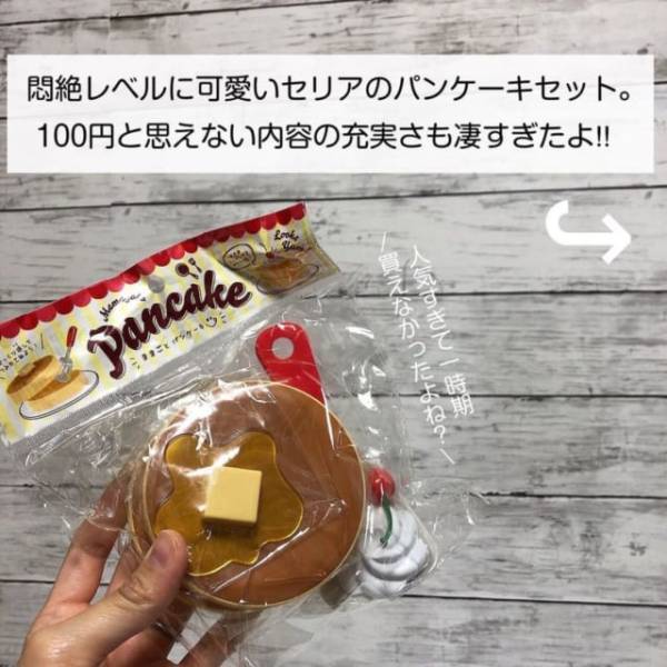 「悶絶級のかわいさ！？」セリアの“おままごとグッズ”はクオリティが高すぎるかも！