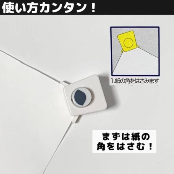 「隠れた名品発見！？」ダイソーの“コーナーパンチ”が何かと便利らしい！