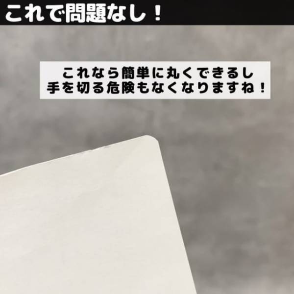 「隠れた名品発見！？」ダイソーの“コーナーパンチ”が何かと便利らしい！