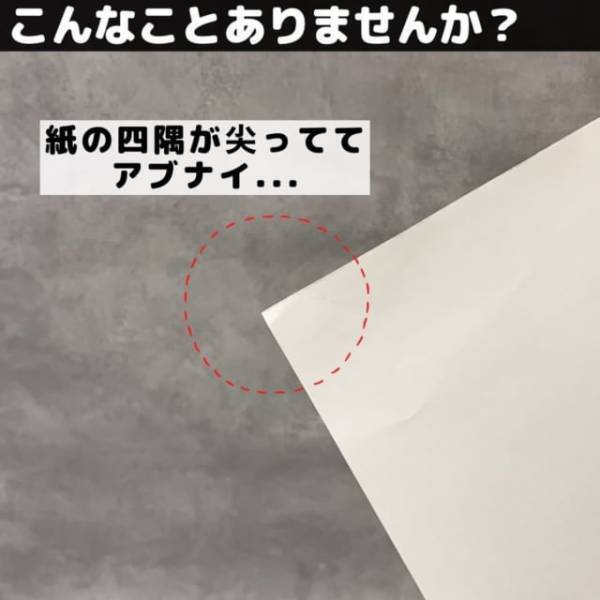 「隠れた名品発見！？」ダイソーの“コーナーパンチ”が何かと便利らしい！