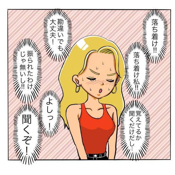 「今ちょっと間がなかった…？」告白について聞いてみたものの店長の返事に”違和感”が…。モヤモヤしている中、突然手を握られて…？＜日サロの店員と恋に落ちるまで#17＞