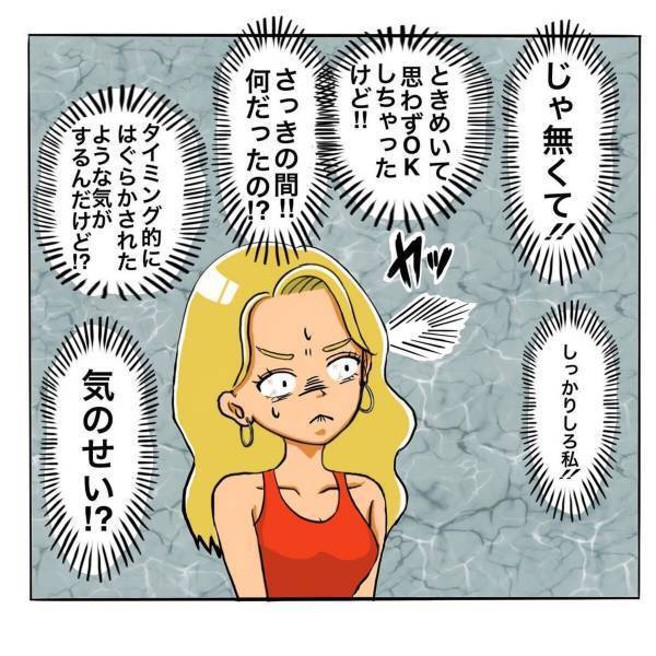 「はぐらかされた…？」不審な間が気になりモヤモヤが消えない私。しかし、店長の笑顔にやられてしまい…？＜日サロの店員と恋に落ちるまで#18＞