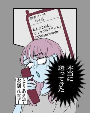 4 本当に送ってきた 他の男性 を紹介してきた彼氏と別れることに その後元彼からきたメール にドン引き うまく付き合えなかった元カレとかの黒歴史 21年11月13日 ウーマンエキサイト