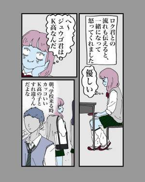 【＃5】「ついに見れる…！」元カレから紹介された男性とメールでやりとりすることに。”イケメンが多いK高”の彼と会うことになり…？＜うまく付き合えなかった元カレとかの黒歴史＞