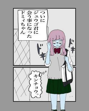 【＃6】「あなただったなんて…！」会う約束をした彼を待っていると、朝よくすれ違う”イケメン”がなぜか私の方に向かってきて…？＜うまく付き合えなかった元カレとかの黒歴史＞