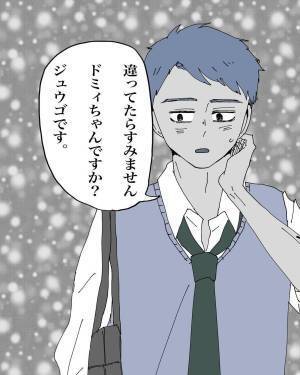 【＃6】「あなただったなんて…！」会う約束をした彼を待っていると、朝よくすれ違う”イケメン”がなぜか私の方に向かってきて…？＜うまく付き合えなかった元カレとかの黒歴史＞