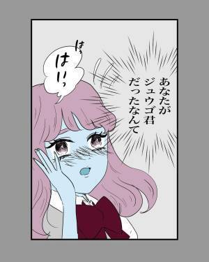 【＃6】「あなただったなんて…！」会う約束をした彼を待っていると、朝よくすれ違う”イケメン”がなぜか私の方に向かってきて…？＜うまく付き合えなかった元カレとかの黒歴史＞