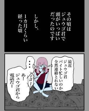 【＃7】「ごめん。別れよう。」イケメンで優しい彼と付き合えて舞い上がる私。しかし”1ヵ月”で連絡が取れなくなってきて…？＜うまく付き合えなかった元カレとかの黒歴史＞