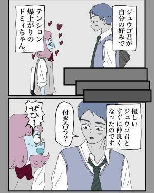 【＃7】「ごめん。別れよう。」イケメンで優しい彼と付き合えて舞い上がる私。しかし”1ヵ月”で連絡が取れなくなってきて…？＜うまく付き合えなかった元カレとかの黒歴史＞