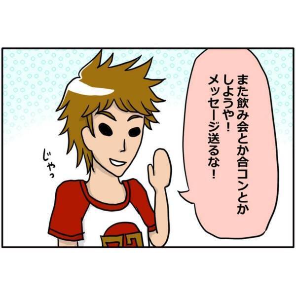 「よかったら今度…」タイプの男性の連絡先を無事にゲット！意外な男性からも連絡があり…！？＜オフ会で出会い＃8＞