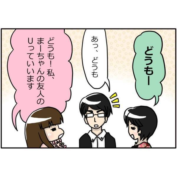 「よかったら今度…」タイプの男性の連絡先を無事にゲット！意外な男性からも連絡があり…！？＜オフ会で出会い＃8＞