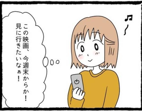 【＃4】「この選択が後悔することになるなんて…」彼と付き合うことになった私。休みが合わない彼と会うのは決まって”水曜日”で…？＜婚活パーティーで出会った人は既婚者でした＞