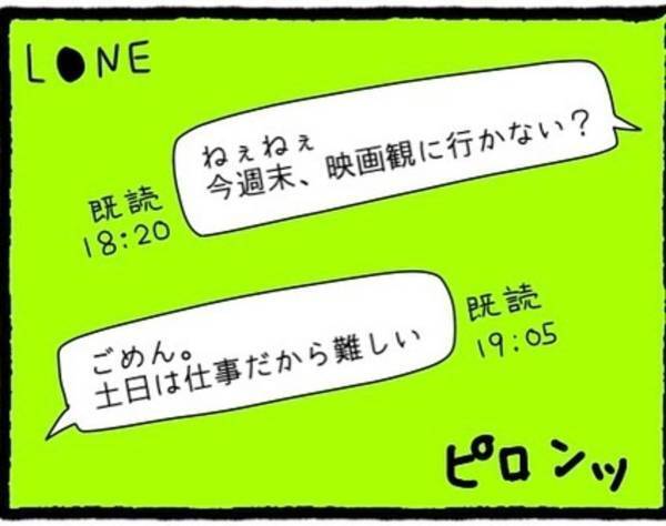 【＃4】「この選択が後悔することになるなんて…」彼と付き合うことになった私。休みが合わない彼と会うのは決まって”水曜日”で…？＜婚活パーティーで出会った人は既婚者でした＞