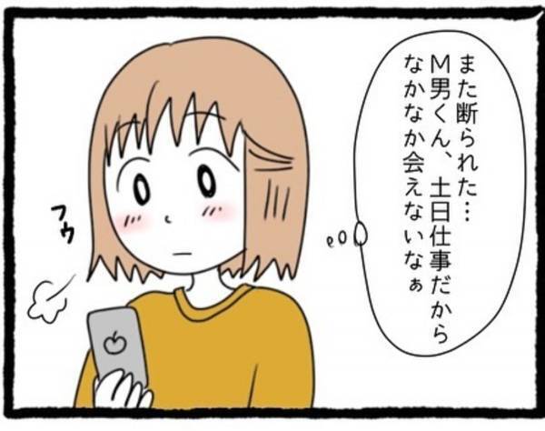 【＃4】「この選択が後悔することになるなんて…」彼と付き合うことになった私。休みが合わない彼と会うのは決まって”水曜日”で…？＜婚活パーティーで出会った人は既婚者でした＞