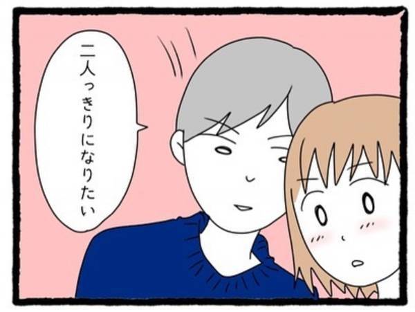 【＃5】「付き合っているんだよね…？」水曜日、映画に誘うもまた断られてしまった私。デートはいつも”お決まりのコース”で不安を感じてしまい…？＜婚活パーティーで出会った人は既婚者でした＞